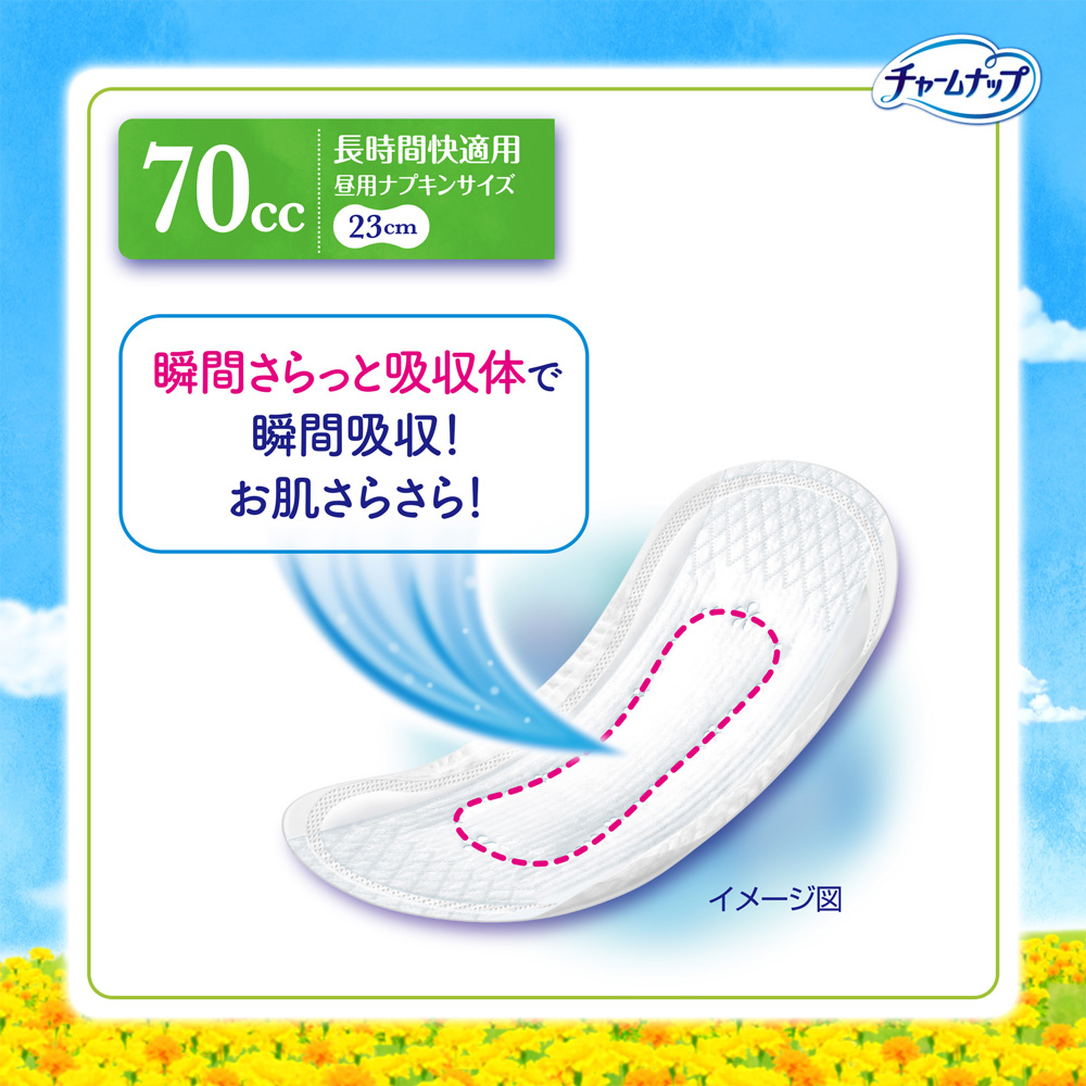 チャームナップ 長時間快適用｜ユニ・チャーム ダイレクトショップ