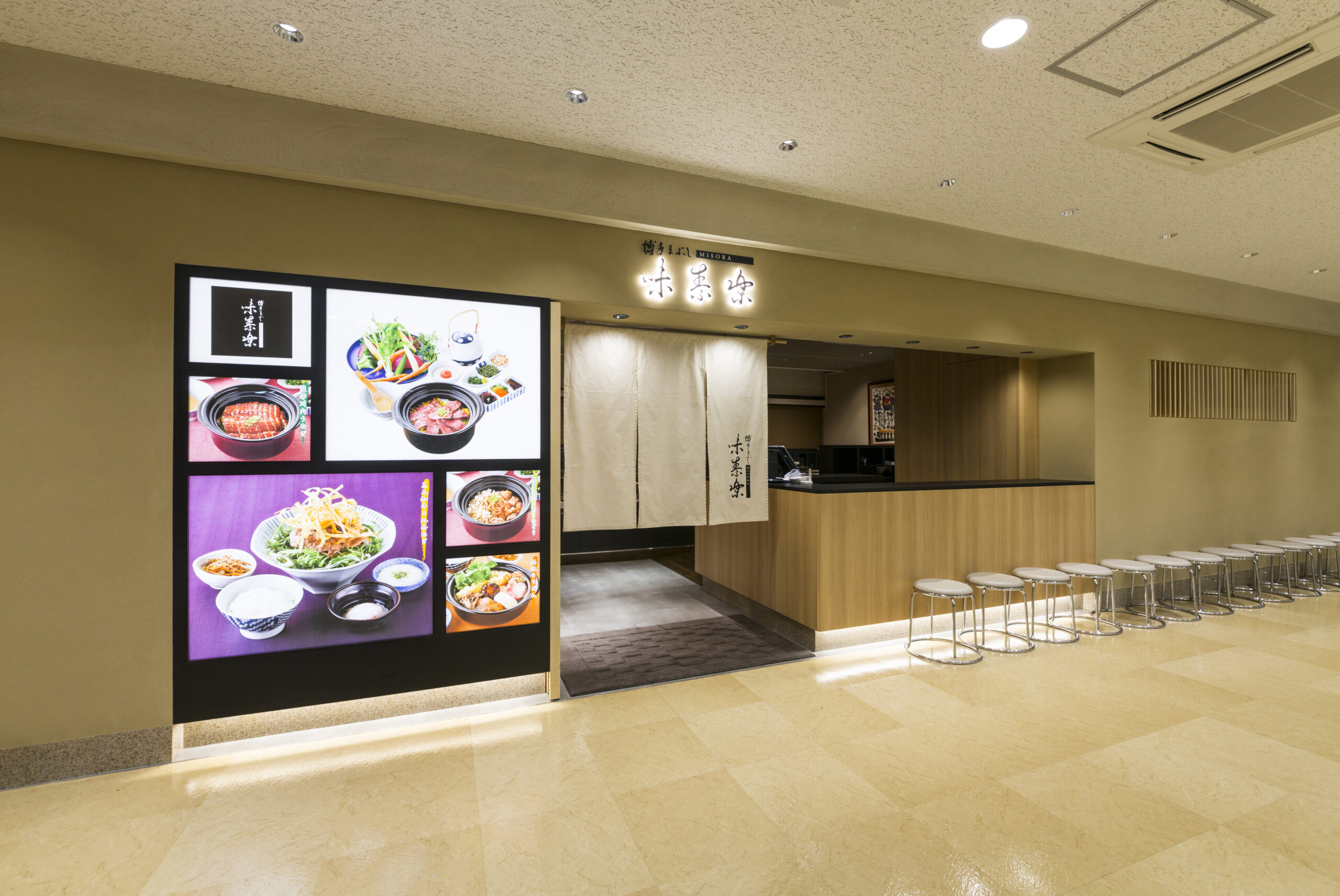 博多まぶし味素楽岩田屋店 | 株式会社ZOOM