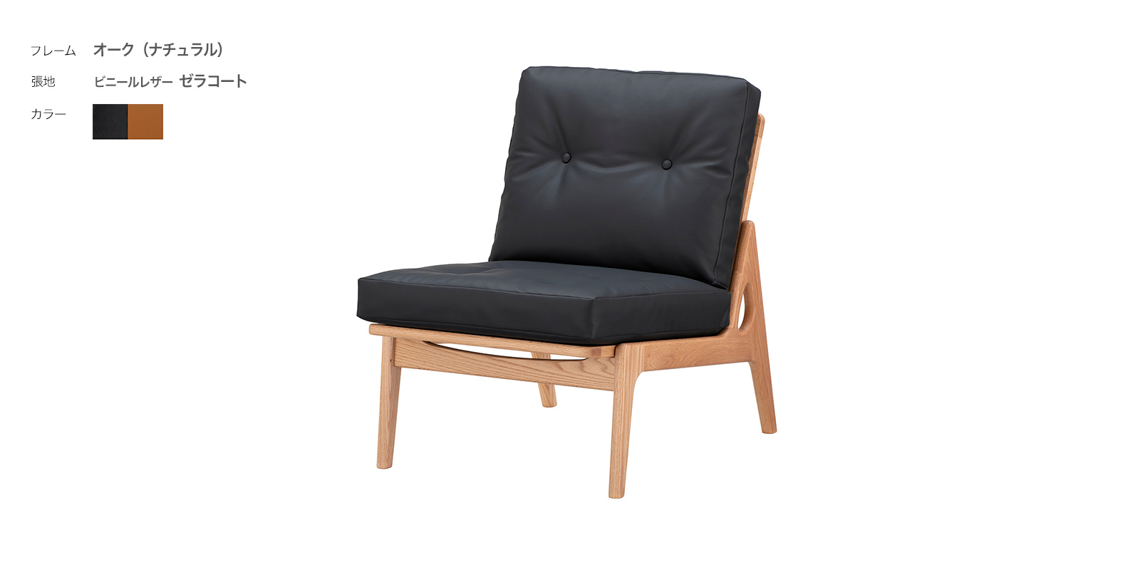 マルニ60 フレームチェア・オーク（ナチュラル）・1シーター