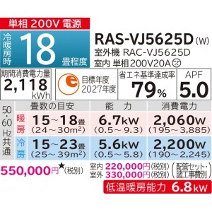 HITACHI(日立) 5.6kW 主に18畳用 単相200V ルームエアコン 『白く