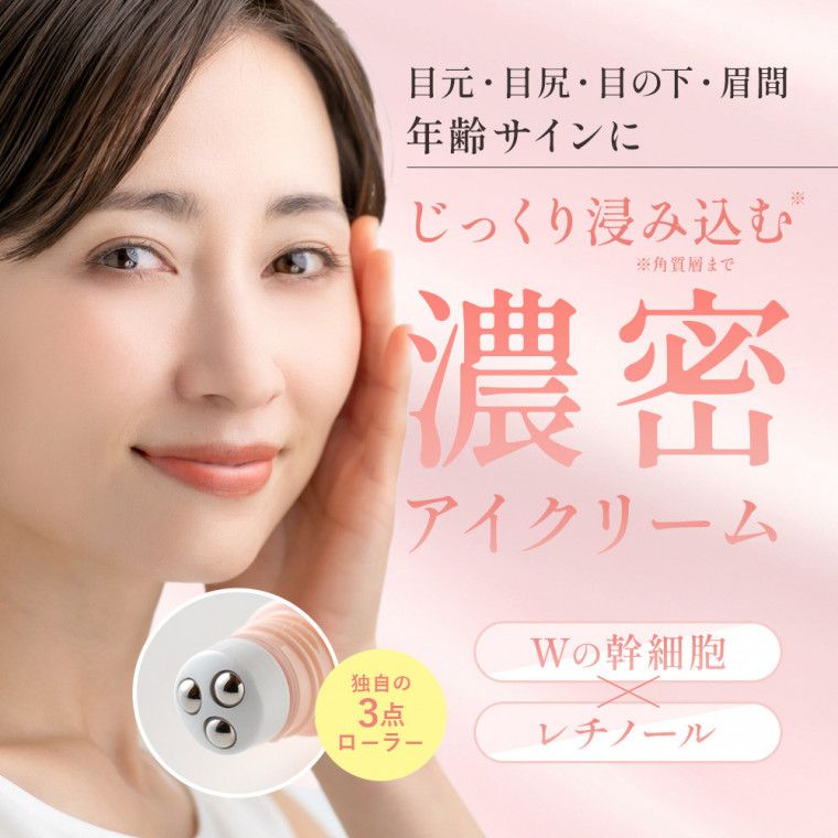 DMJえがお生活 ハリケアグッドクリーム 15g 日本製 アイクリーム