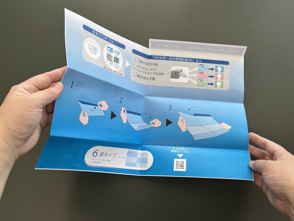 CO₂排出量を約40%削減する封筒一体型ダイレクトメールを発売