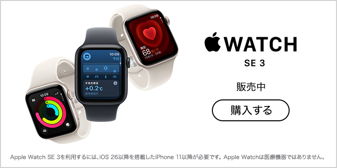 Apple Watch | NTTドコモ