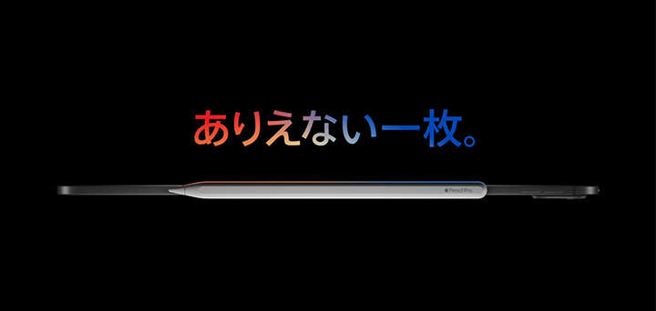 13インチiPad Pro（M4）・11インチiPad Pro（M4） | iPad | NTTドコモ