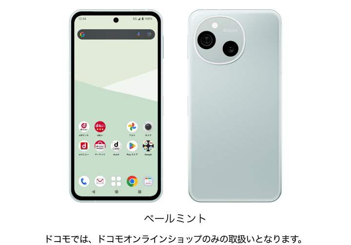 AQUOS sense10 SH-53F | Android スマートフォン | 製品 | NTTドコモ