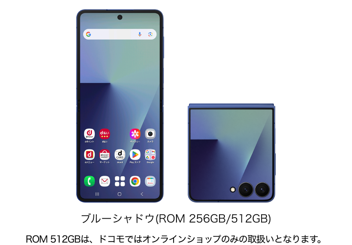 Samsung Galaxy Z Flip7 SC-55F | Android スマートフォン | 製品