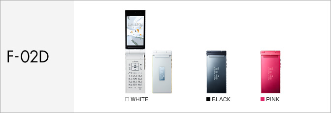 F-02D サポート情報 | お客さまサポート | NTTドコモ