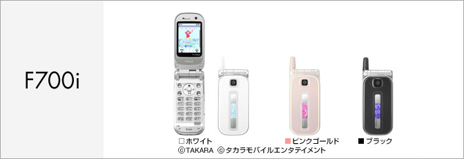 FOMA F702iD 折りたたみ式携帯電話 ホワイト ガラケー F702iD（FOMA