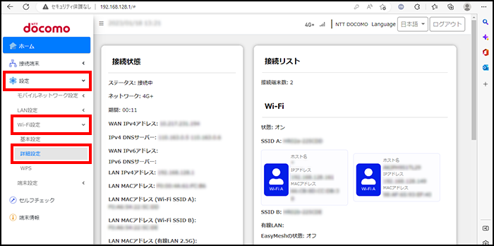Wi-Fi EasyMesh 設定について | お客さまサポート | NTTドコモ