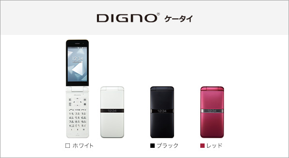 DIGNO® ケータイ KY-42C サポート情報 | お客さまサポート | NTTドコモ