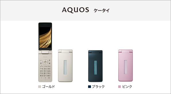 AQUOS ケータイ SH-02L サポート情報 | お客さまサポート | NTTドコモ