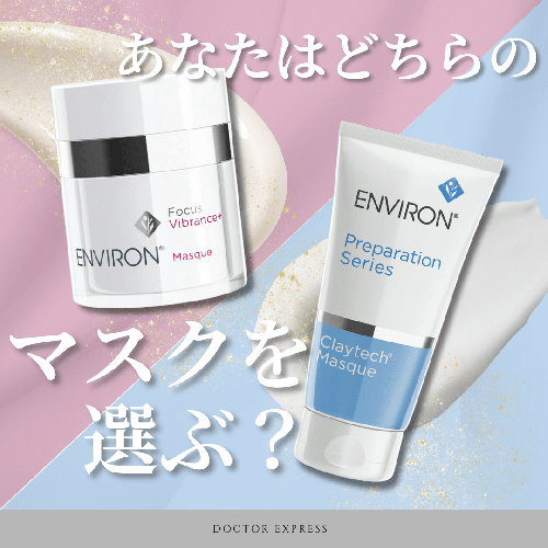 エンビロン クレイテックマスク / DOCTOR EXPRESS ドクターエクスプレス