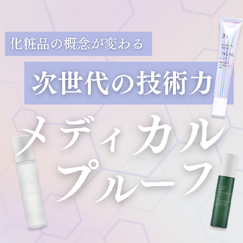 メディカルプルーフ The Line Face Cream / DOCTOR EXPRESS ドクター