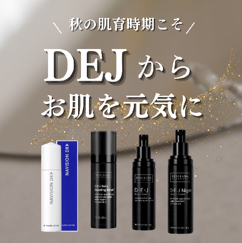 リビジョンスキンケア DEJデイリーブースティングセラム / DOCTOR