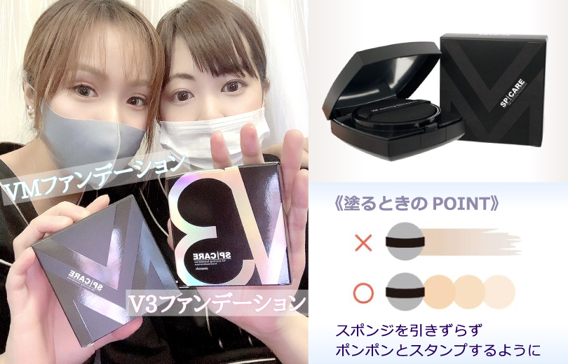 SPICARE -スピケア-】 VM エキサイティングファンデーション（男女兼用