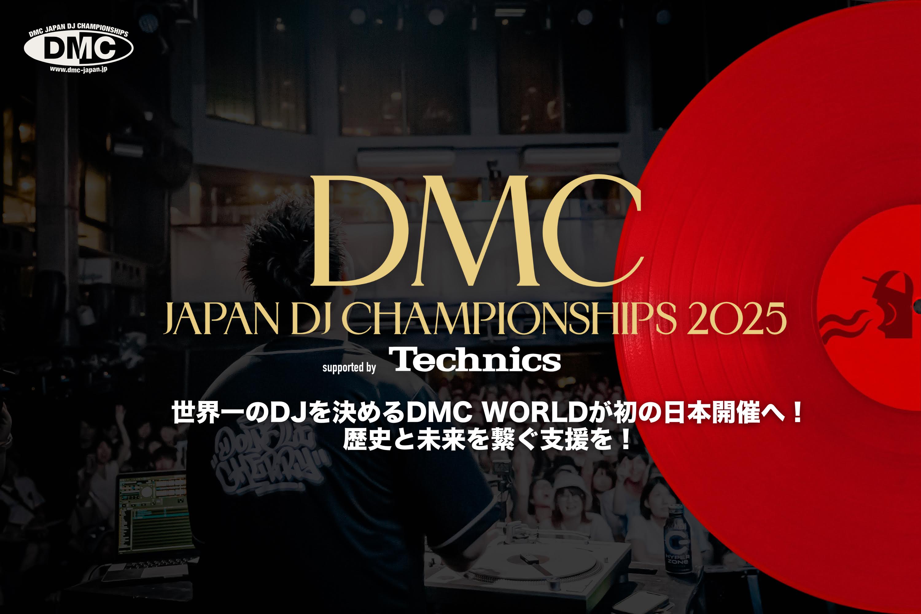 DMC JAPAN DJ CHAMPIONSHIPS 2025 FINAL - DOMMUNE