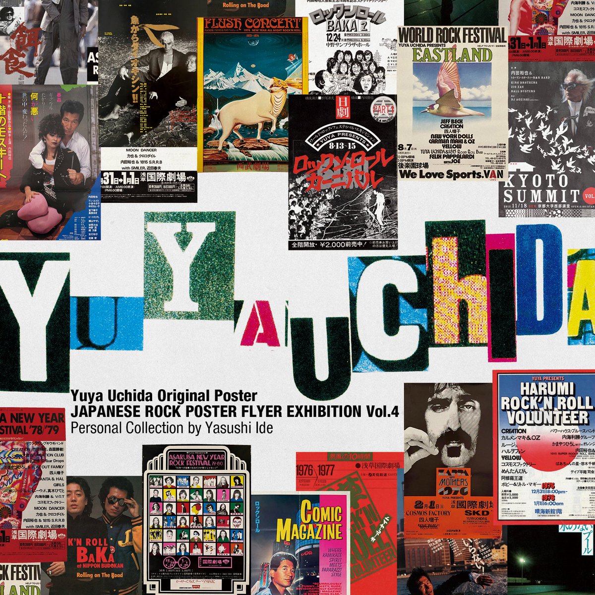 JAPANESE MUSIC POSTER SCRAP」Presents 内田裕也ポスター展覧会記念
