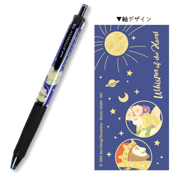 耳をすませば ジェットストリーム(ドワーフ王とエルフの女王