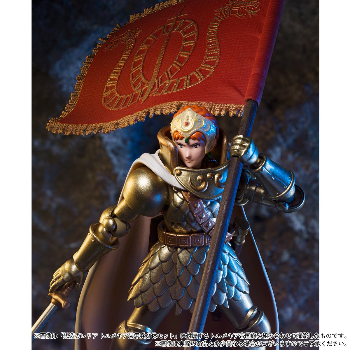 風の谷のナウシカ 想造ガレリア クシャナ&トルメキア装甲兵 | どんぐり