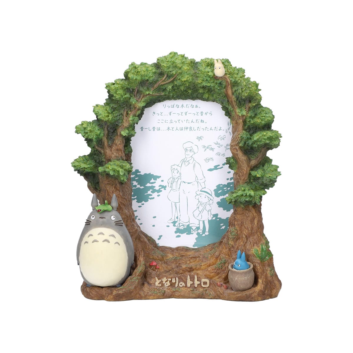 となりのトトロ フォトフレーム トトロの森 | どんぐり共和国そらのうえ店