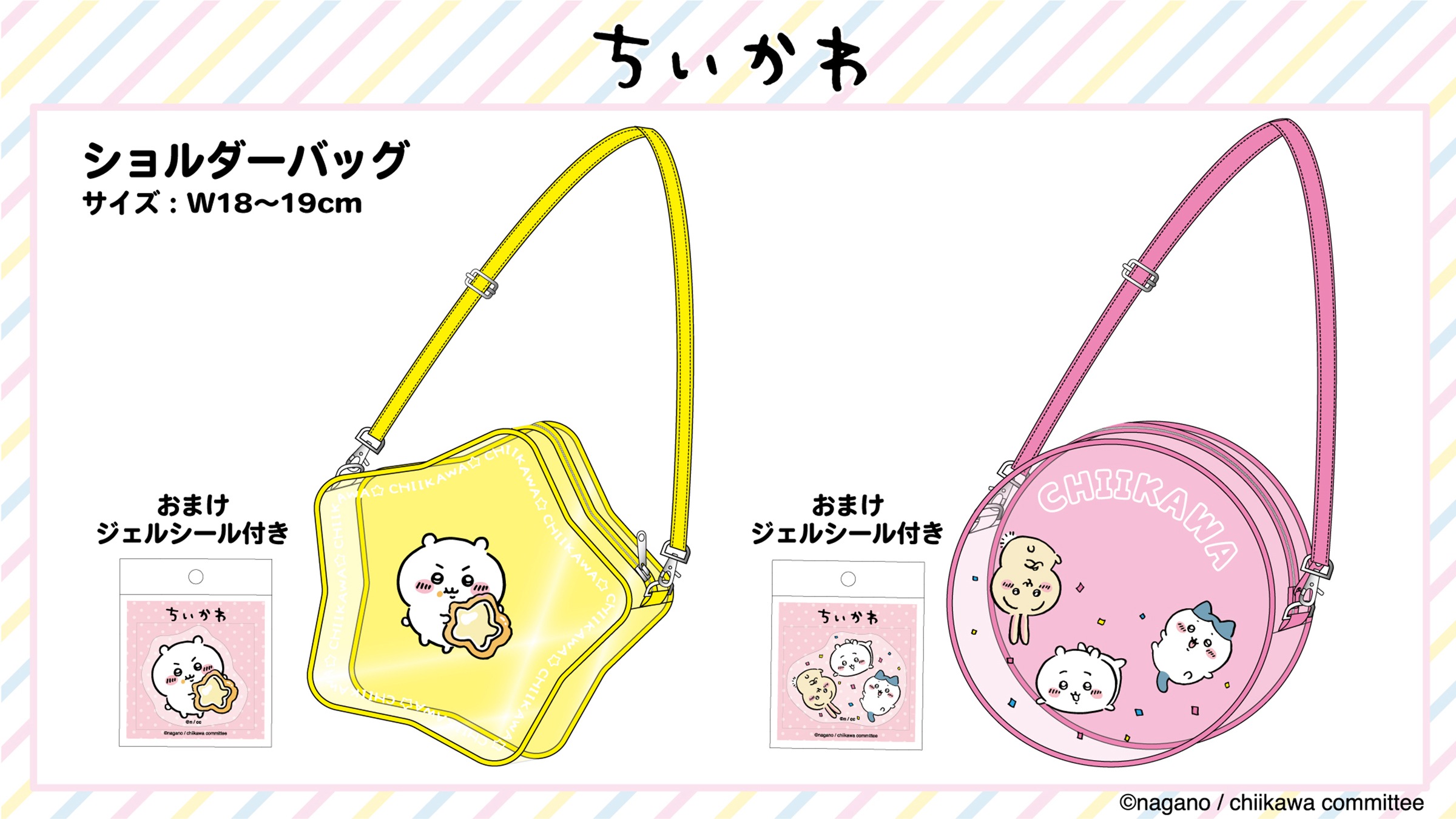 ちいかわ のキッズ｜驚安の殿堂 ドン・キホーテ