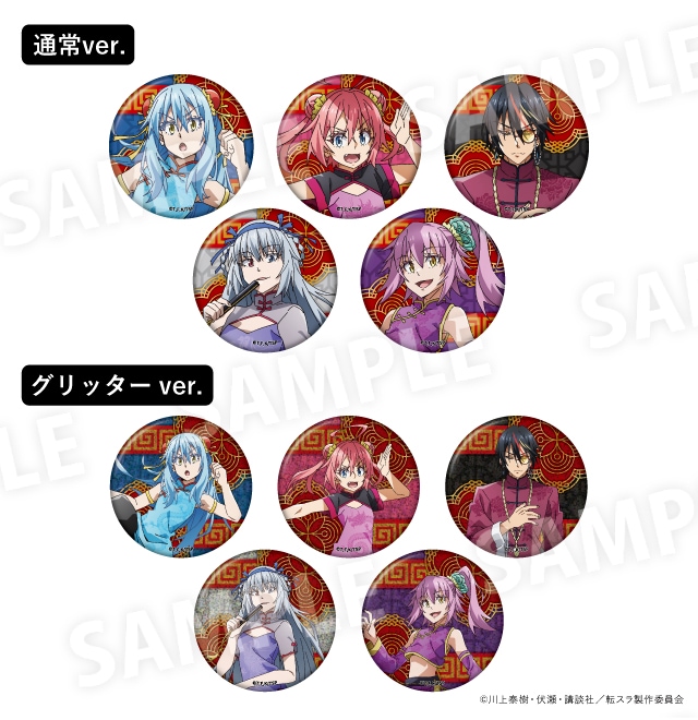 転生したらスライムだった件』×ドン・キホーテ コラボグッズ 発売決定