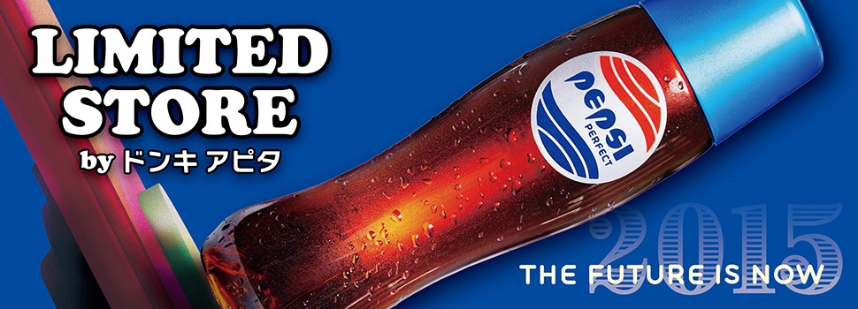 Pepsi Perfect』のオリジナルアートを使用した商品が発売決定！｜驚安