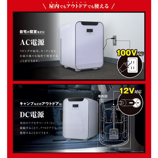 ポータブル冷温庫15L｜生活家電/調理家電｜商品紹介｜ドン・キホーテの