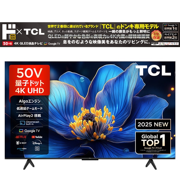 ドン・キホーテ テレビ 50インチ LE-5070TS4K-BK ドン・キホーテ