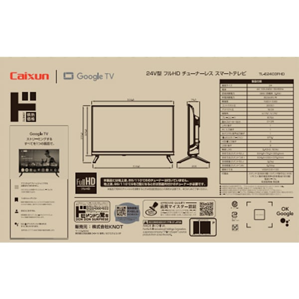 24型Google TV5.0搭載 フルHD チューナーレス スマートテレビ｜AV/音響