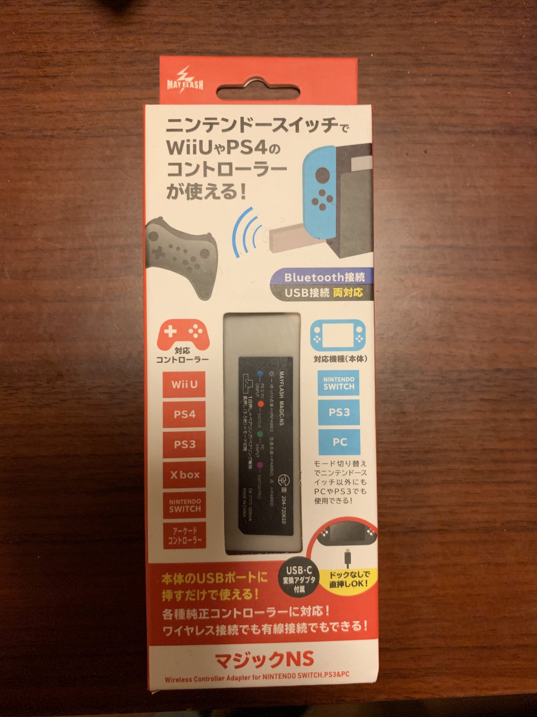 Switch に Dual Shock 4 を Bluetooth 接続する「マジックNS」（PS4