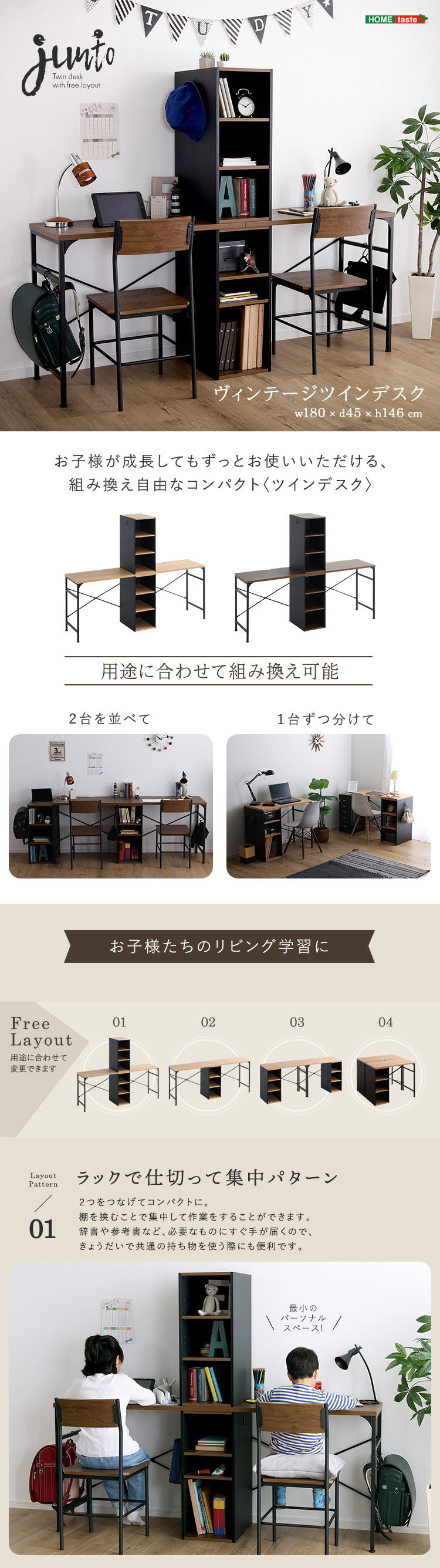 ヴィンテージツインデスク 90×90cm junto - 家具専門店どあどあ(西山商店)