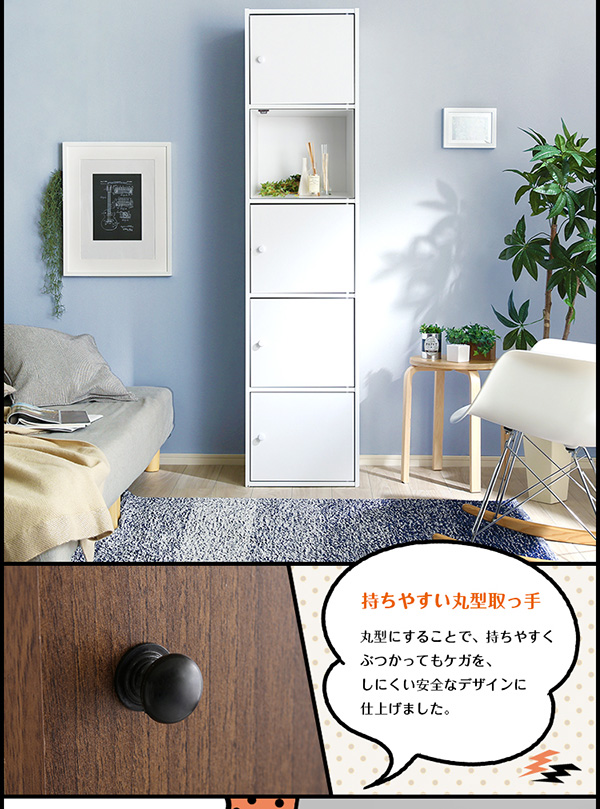 マルチカラーボックス5D NEST. 5ドアタイプ - 家具専門店どあどあ(西山