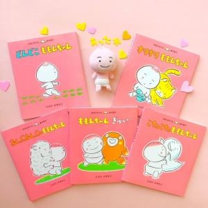 ももんちゃん ぎゅっ！ (ももんちゃん あそぼう) ：とよたかずひこ