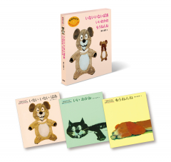 ギフト - 童心社