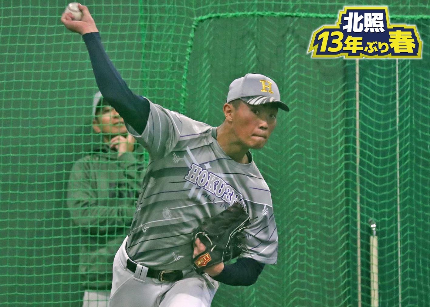 道新スポーツ | DOSHIN SPORTS