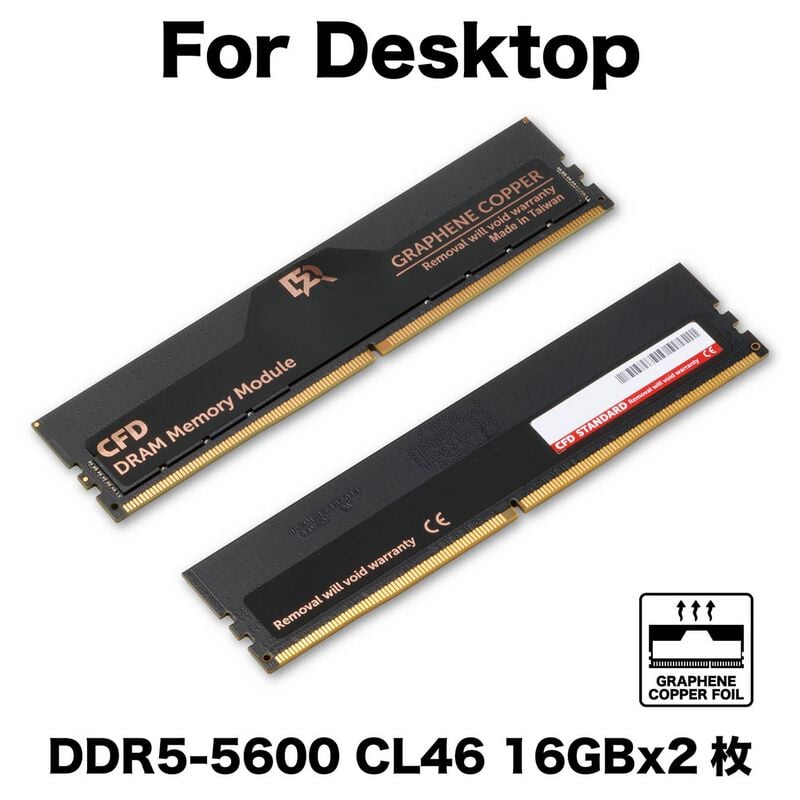 CFD W5U5600CS-16GC46F (DDR5 PC5-44800 16GB 2枚組) ｜ パソコン通販