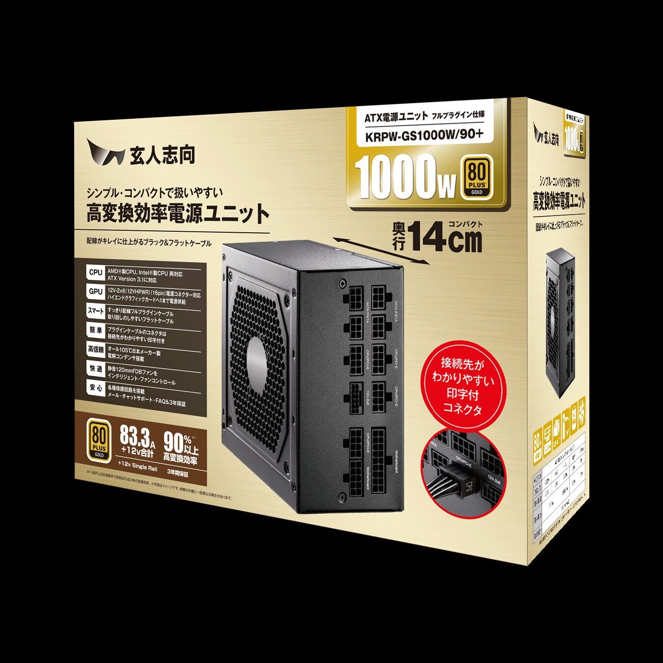 玄人志向 KRPW-GS1000W/90+ (1000W) ｜ パソコン通販のドスパラ【公式】
