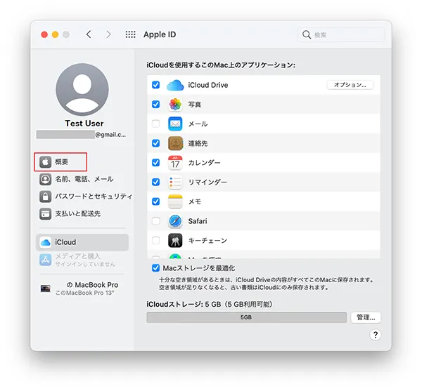 Mac初期化手順のご紹介｜ドスパラ通販【公式】