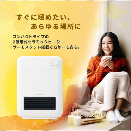 セラミックファンヒーター ホワイト MCH-12YN01-WH MAXZEN 電気