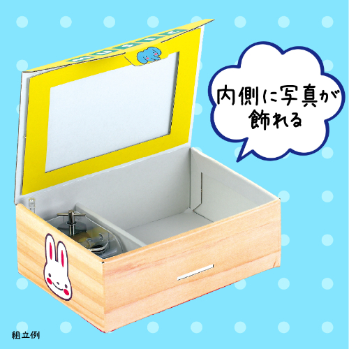 プレゼント オルゴール箱(クリスタル) 4602 アーテック 工作用品