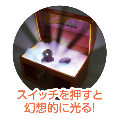 光る!リアルトレジャー貯金箱 58507 アーテック 工作用品