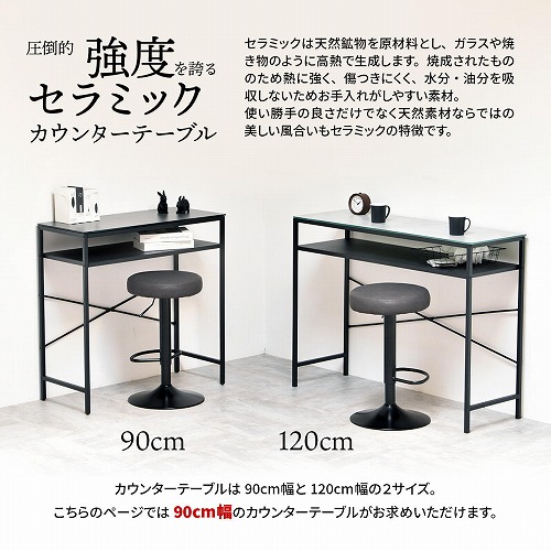 CERABILL カウンターテーブル幅90 CETB0274CEDGY B.Bファニシング