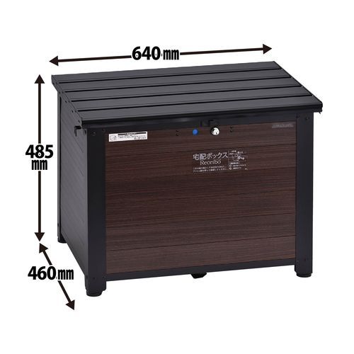 木目ベンチ型宅配ボックス TRA-64M(MBK) グリーンライフ ポスト