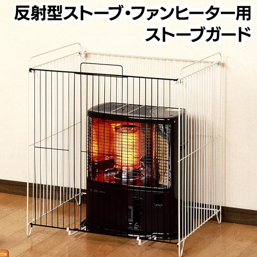 三方式ストーブガード FG-S650NN グリーンライフ ストーブガード 幅66