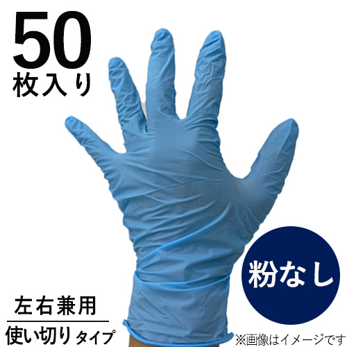 ニトリル極うす手袋 50枚 DCM ゴム手袋 S | ホームセンター通販はDCM