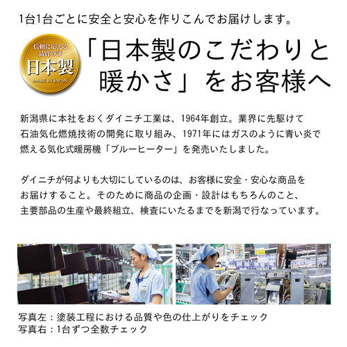 家庭用石油ファンヒーター FW-5625L ダイニチ ファンヒーター
