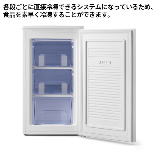 前開き式冷凍庫 IUSD-6B-W アイリスオーヤマ 冷凍庫 60L ホワイト