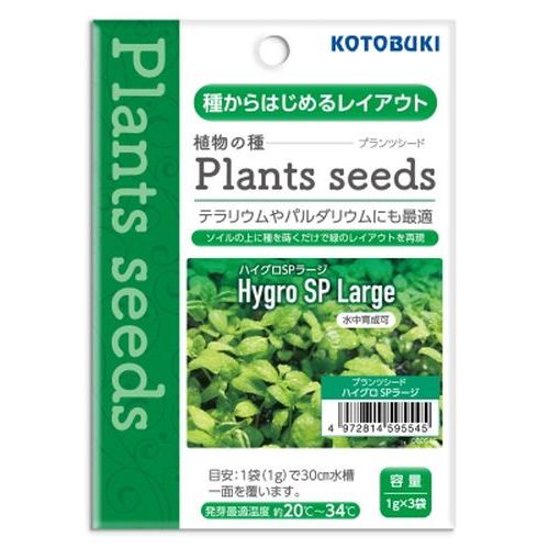 プランツシード ハイグロSP 寿工芸（株） 水草手入れ用品 ラージ