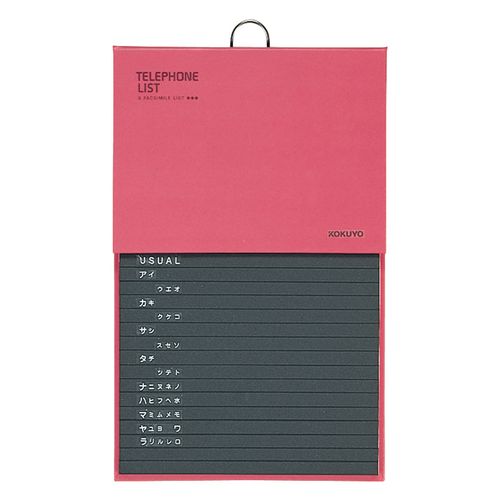 電話帳 576名 ワ-22NR レッド コクヨ 家庭事務用品 レッド